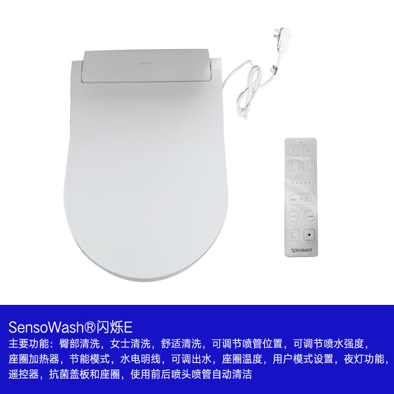 杜拉维特DURAVIT杜拉维特闪烁E电子智能盖马桶盖即热式加热 A款__闪烁E系列-圆形-水电外露61