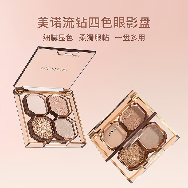美诺（MENOW）四色眼影盘奶茶大地色系珠光腮红打底哑光高光新手百搭 玫瑰锦鲤盘 4g