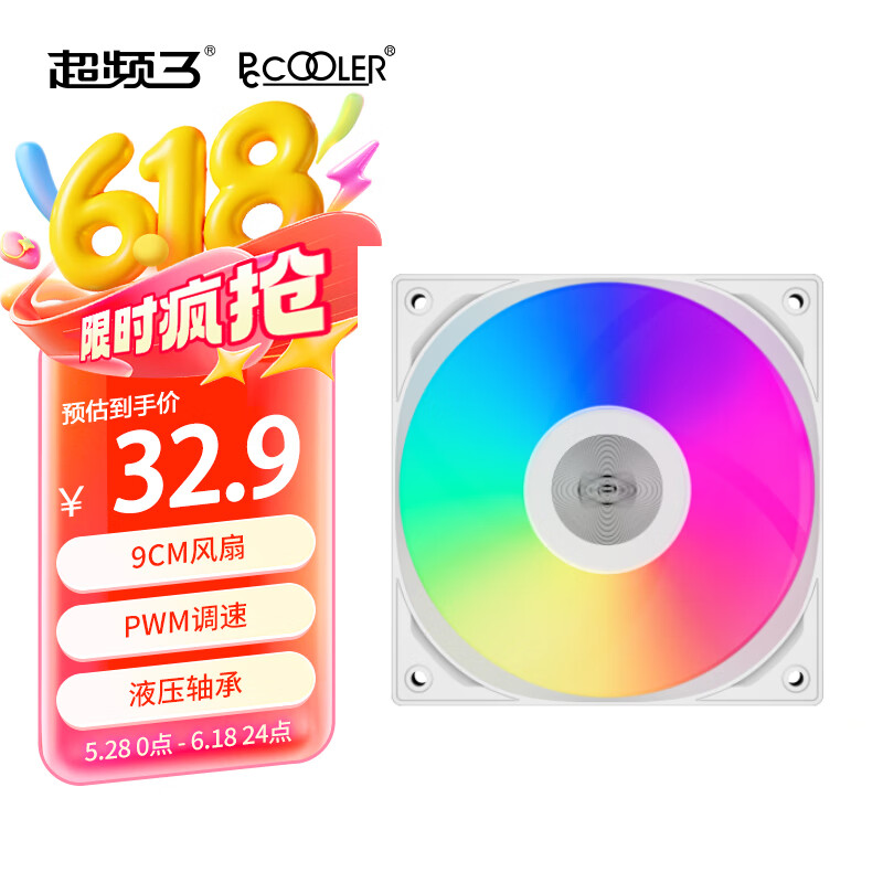 超频三（PCCOOLER）风刃T90 ARGB WH  9CM机箱风扇（PWM/液压轴承/适用CPU散热器改装/9025规格）