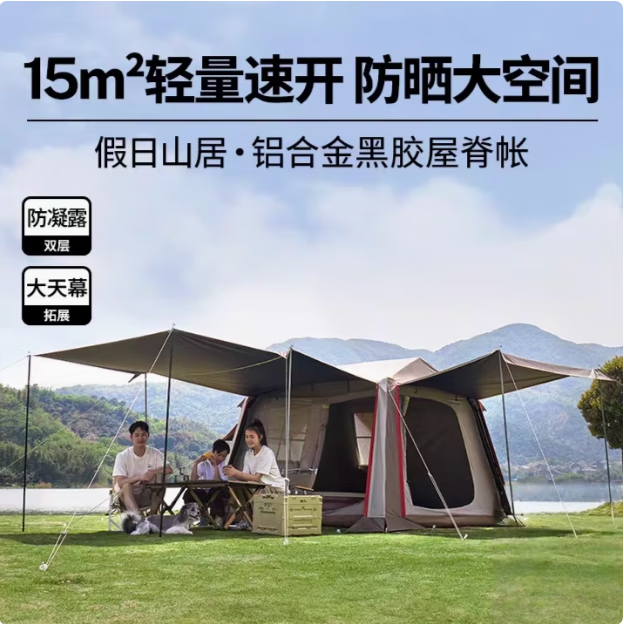 牧高笛（MOBIGARDEN）帐篷户外露营便携自动速开防雨防晒大空间屋型黑胶帐篷假日山居 山居5.9(升级黑胶版)松露棕