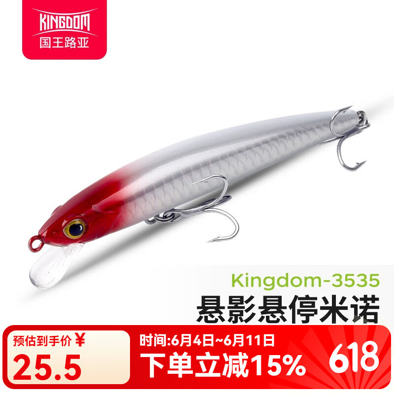 国王路亚路亚饵悬影悬停米诺远投路亚假饵翘嘴鳡鱼饵 9g-95mm-LN02