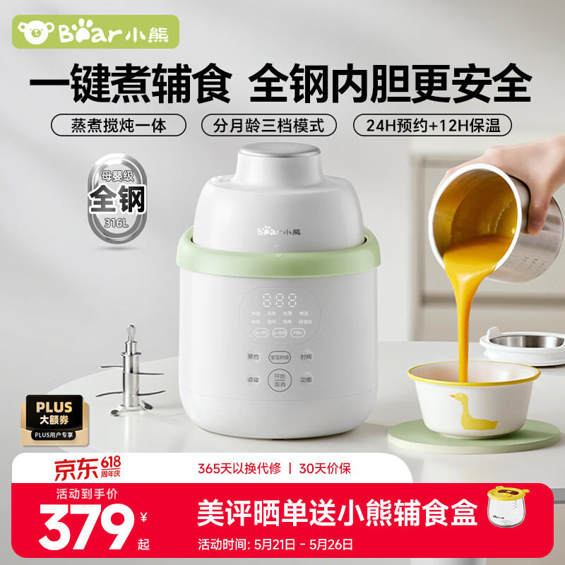 С�ܣ�Bear����ʳ��Ӥ��������һ��ȫ�� �����һ��๦��������SJJ-F04Q3