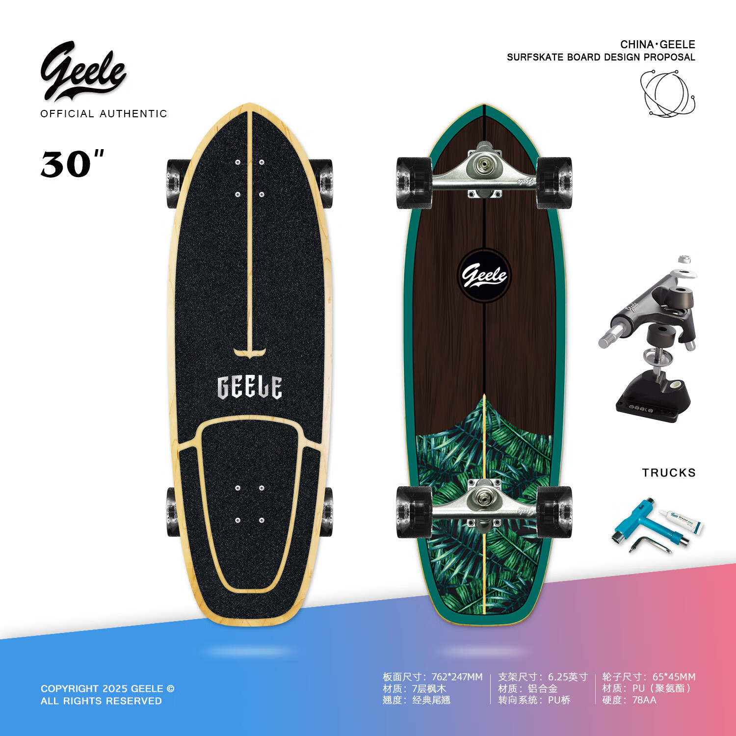 GEELE ½�س��˰����רҵ����ģ�⻬ѩ�������ֳ�ѧ�߻��������Ҷ 263Ԫ