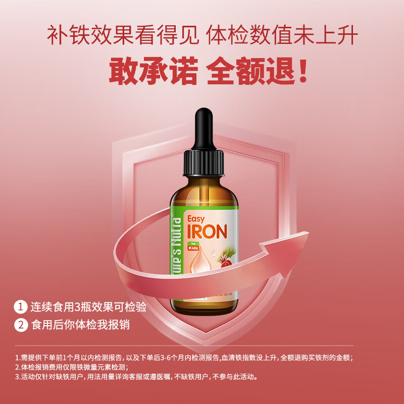 Nature's Nutra【官方直售】莱思纽卡新生小铁滴婴幼儿童0-1岁补铁三代整合铁剂 【甘氨酸螯合铁】1瓶装60ml