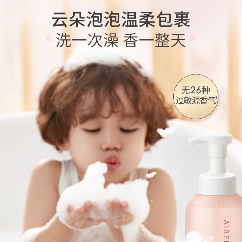 安伊妮(AIREE)儿童沐浴露汗渍防晒一冲净敏感肌洗后保湿不干痒 【温和洁净】沐浴泡泡350ml