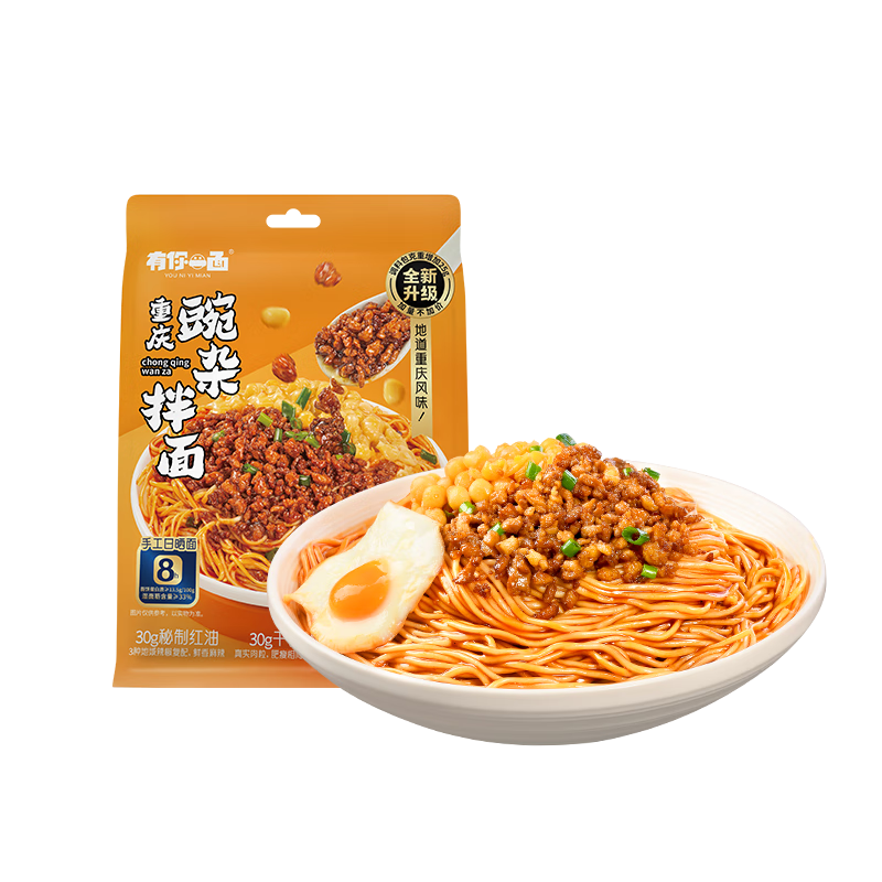 有你一面重庆豌杂面 非油炸手工日晒面 速食面条 夜宵方便面拌面