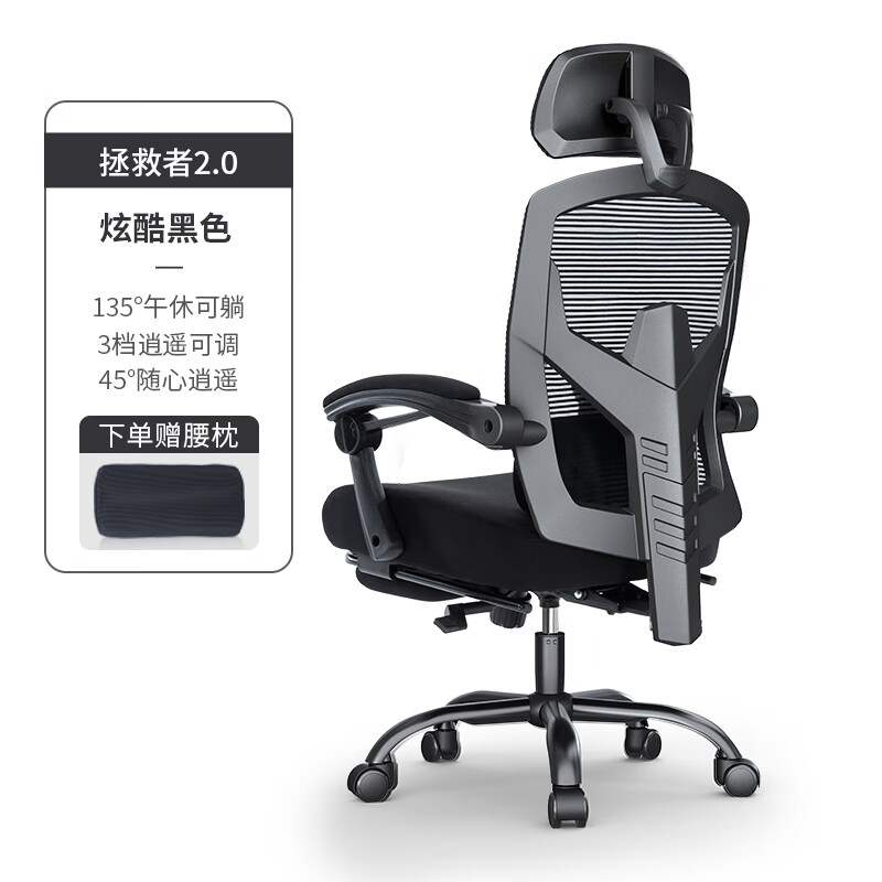 恒林拯救者人體工學(xué)電腦椅舒適久坐可躺辦公座椅電競(jìng)椅靠背椅子 拯救者X黑色-3擋逍遙-擱腳 鋼制腳_ 聯(lián)動(dòng)扶手