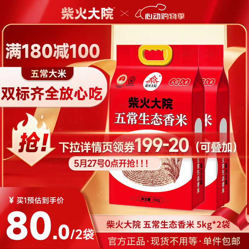 ����Ժ �峣��̬���� 5kg