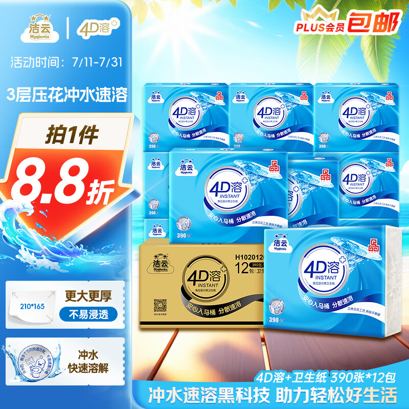 ���� ����ֽ 390��*12��