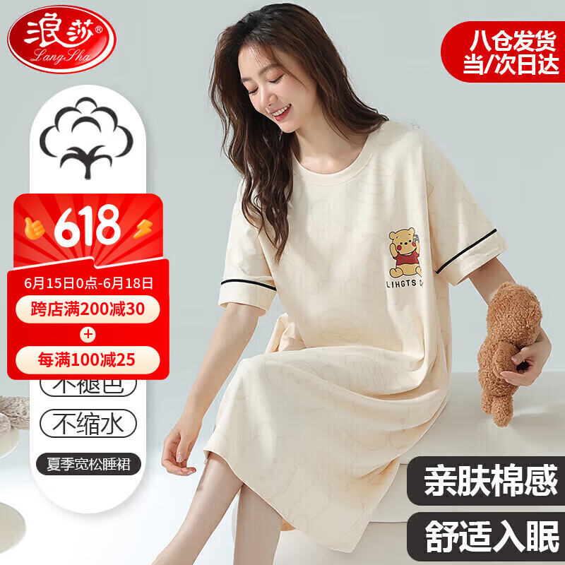 浪莎女士睡裙女100%棉睡衣夏季薄款短袖连衣裙可外穿圆领纯棉家居服