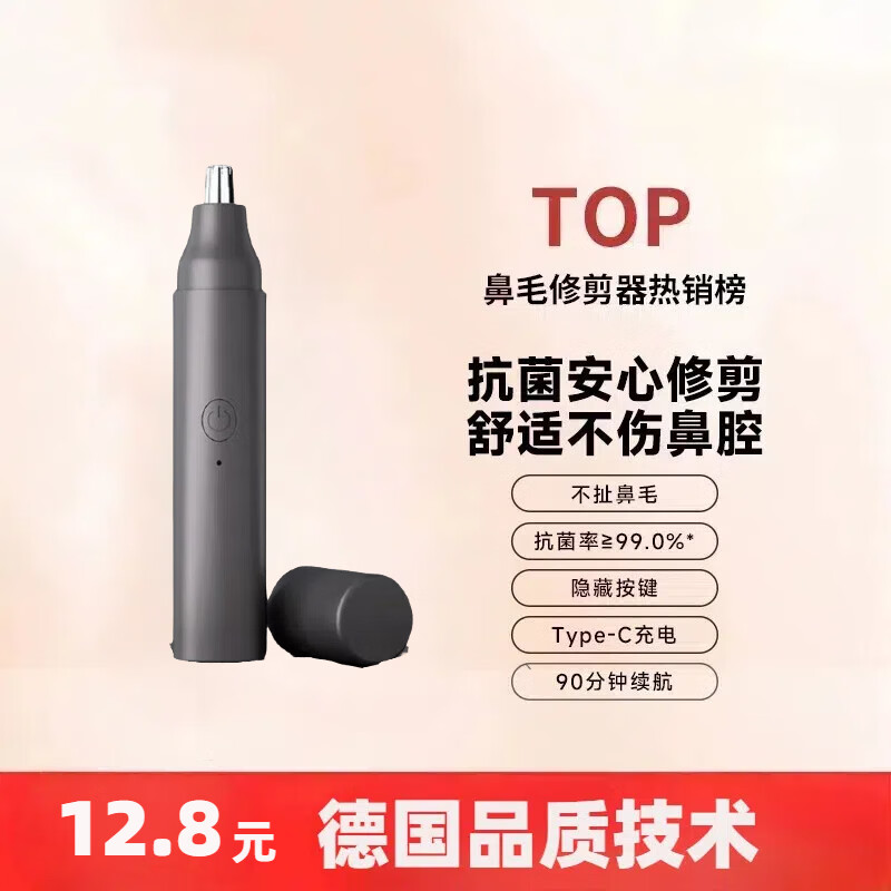 鼻毛修剪器电动男士剪鼻毛器女充电式剃毛刀刮修鼻毛神器 type-c升级款黑色 升级动力款