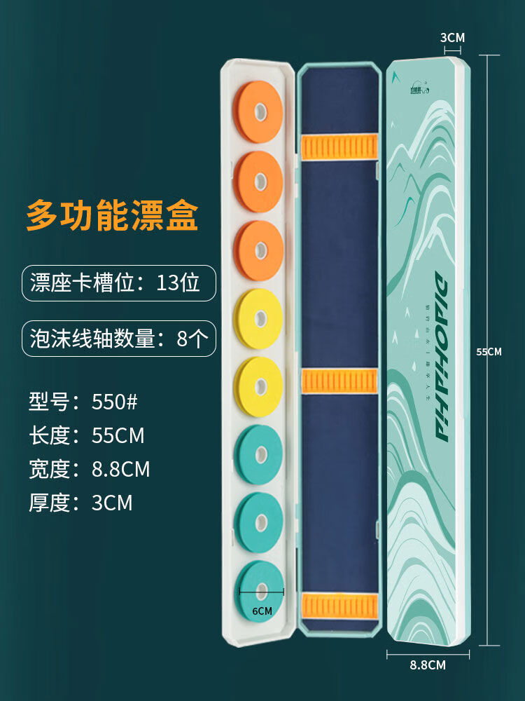 釣哈哈新款多功能漂盒主線(xiàn)盒二合一大容量魚(yú)漂盒浮漂盒魚(yú)漂收納盒 二合一55cm漂盒泡沫軸大直