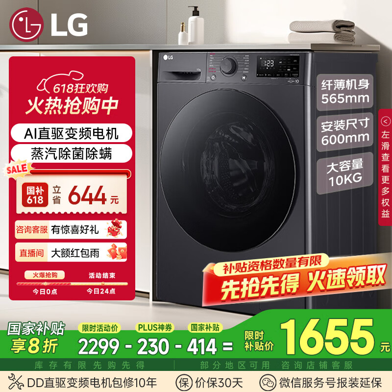 LG/�ֽ�  10�����Ͳϴ�»�  �������� ȫ�Զ� FCY10Y4M 