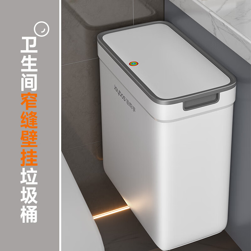 佳帮手卫生间厕所壁挂夹缝垃圾桶家用客厅厨房卧室分类桶 【免邮】【100只垃圾袋套装】侧开壁挂桶 15.1L