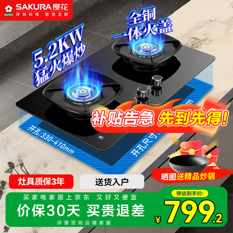 ӣ����SAKURA��ȼ������������Ȼ����ú����˫��Һ�������ͻ�¯��̨ʽǶ��ʽ����ȫͭ���û��һ����Ч JZT-QC02��5.2KW��Ȼ����