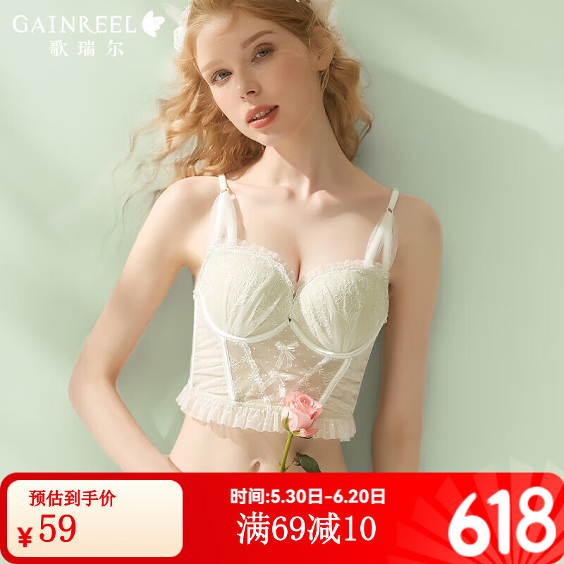 Gainreel歌瑞尔颜值调整型侧收副乳内衣女小胸显大不臃肿承托胸罩透气防下垂文胸 香草绿 20304 75C