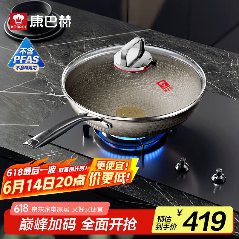 康巴赫第七代炒锅不粘锅蜂窝锅有钛0氟7代家用平底炒菜锅电磁炉燃气通用 【七代高钛0氟】升级钛不粘 32cm