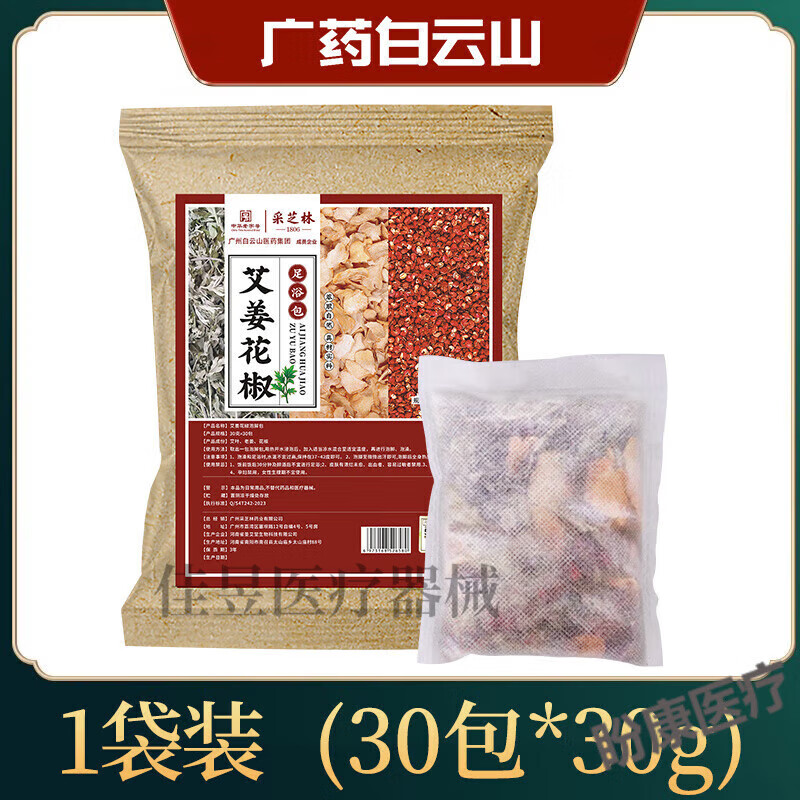 通用艾草艾叶花椒生姜泡脚药包男女士专用老姜片驱寒草本足浴粉包 艾叶花椒生姜包30g*30包