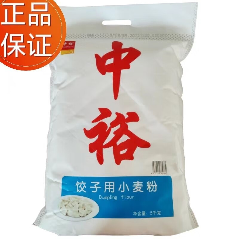 中裕饺子用小麦粉5kg馄饨水饺抄手通用家用中筋麦芯粉山东产 中裕饺子