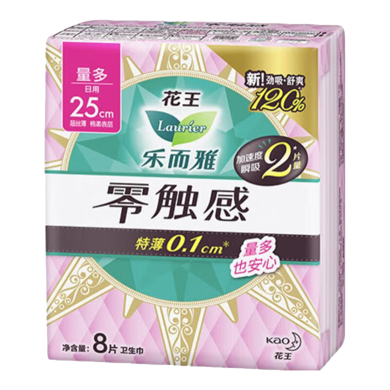 乐而雅【任选6件】卫生巾零触感特薄量多护翼姨妈巾超瞬吸日夜用 零触感25cm8片