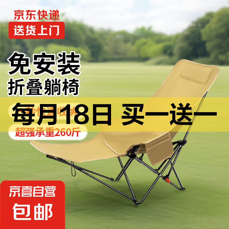 户外折叠椅露营椅子躺椅便携折叠月亮椅小凳子折叠凳钓鱼凳 金色+可拆腿托【四档调节】