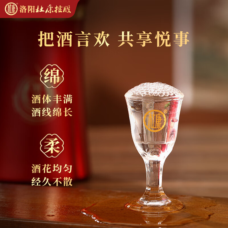 杜康【中秋送礼】绵柔 M3升级版42度 500ml 浓香型白酒喜酒婚宴口粮酒 42度 500mL 6瓶 整箱【原箱发货】