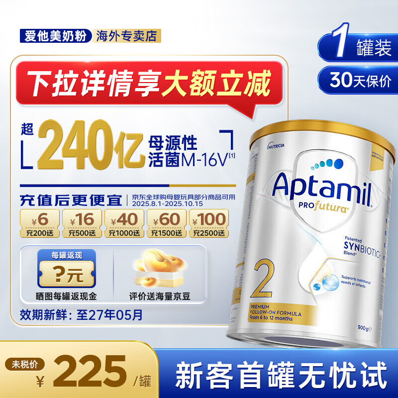 Aptamilް׽İ׽Ӥ׶̷۹ٷȨװü۱30 ɹⶥİ׽2 900gȯġ