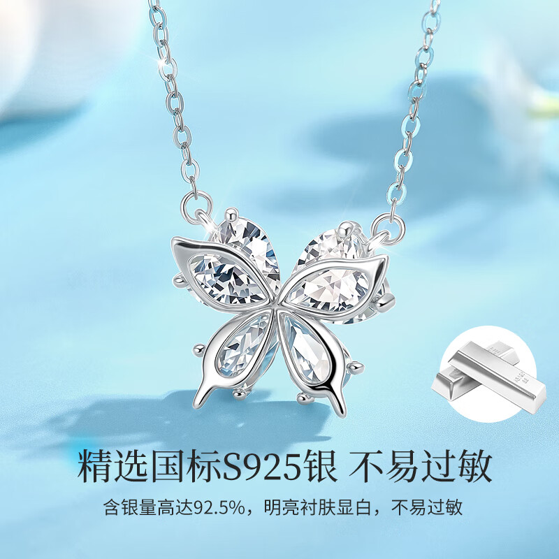 老凤祥冰晶蝴蝶纯银项链女小众高级感首饰结婚纪念日礼物送女友老婆 冰晶蝴蝶套链-品牌礼盒