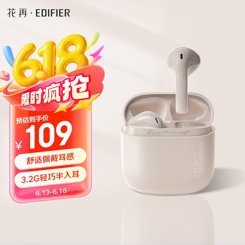 漫步者花再Zero Air 无线蓝牙耳机 半入耳式耳机 蓝牙5.4 28h持久续航 适用苹果华为小米 烟粉