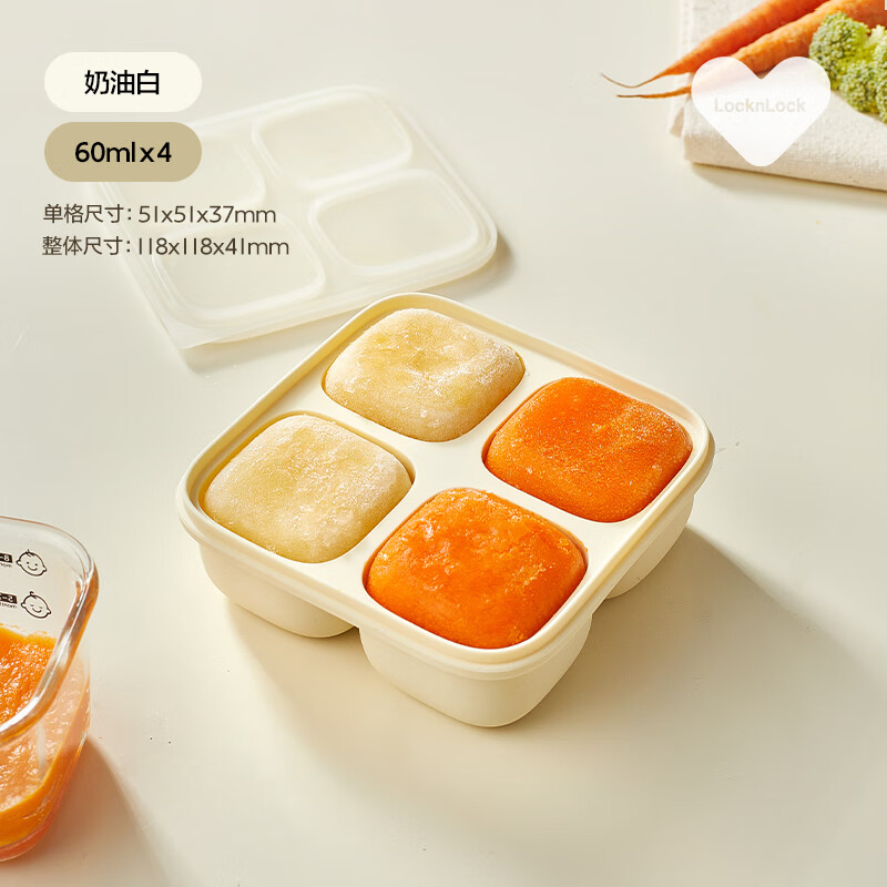 乐扣乐扣（LOCK&amp;LOCK）宝宝辅食盒肉泥储存盒辅食冷冻分装盒硅胶冰格婴儿模具 4格奶油白(60ml*4)