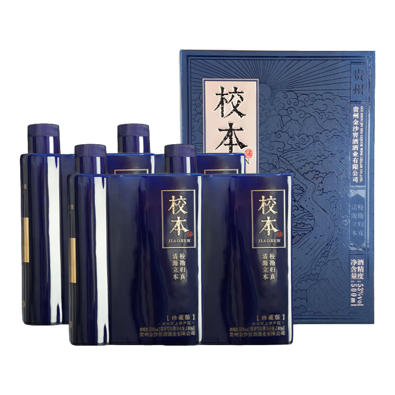 金沙回沙酒【中秋禮品】校本珍藏版53度醬香型白酒小批量勾調宴請送禮 53%vol 500mL 4瓶 （整箱裝）