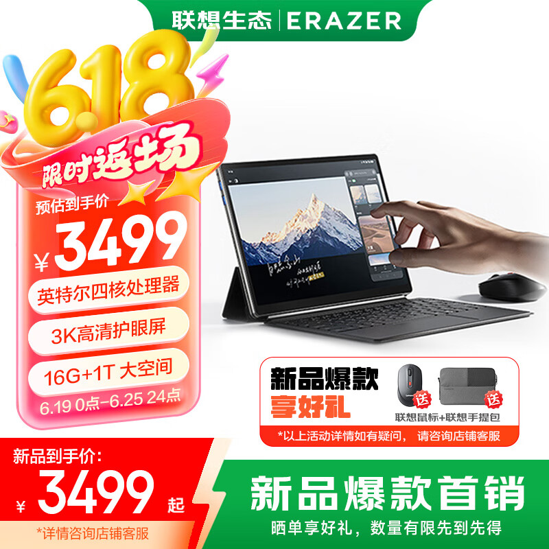  һرʼǱ S130 16G+1T3149.1Ԫ