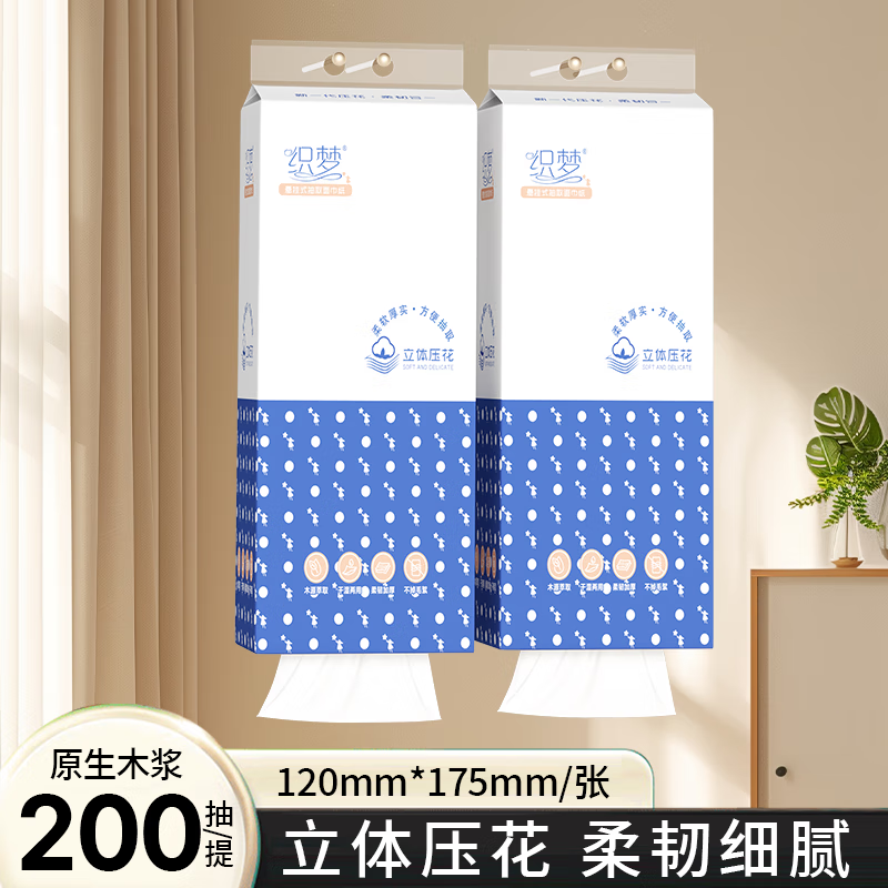 织梦【甄选直发】抽纸挂抽家用悬挂式抽纸200抽纸巾厕纸抽取式厕所卫 2层 400张*10提