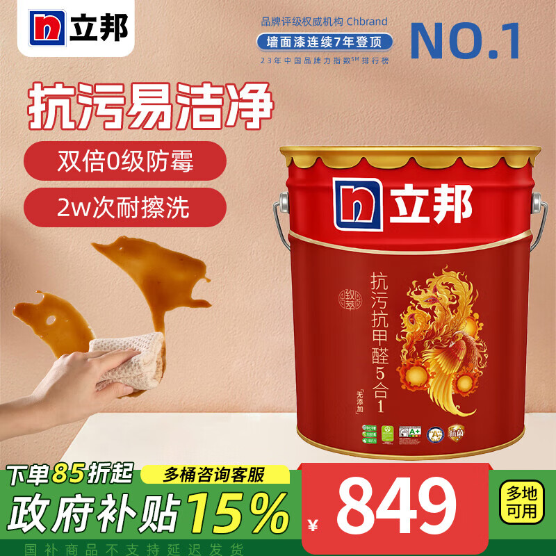 �����齺�����Ϳ��ۿ���ȩ��ζ��ǽ���ڼ���������ǽ��Ϳ�� ���Ϳ��ۿ���ȩ��ζ 18L*1�� ����