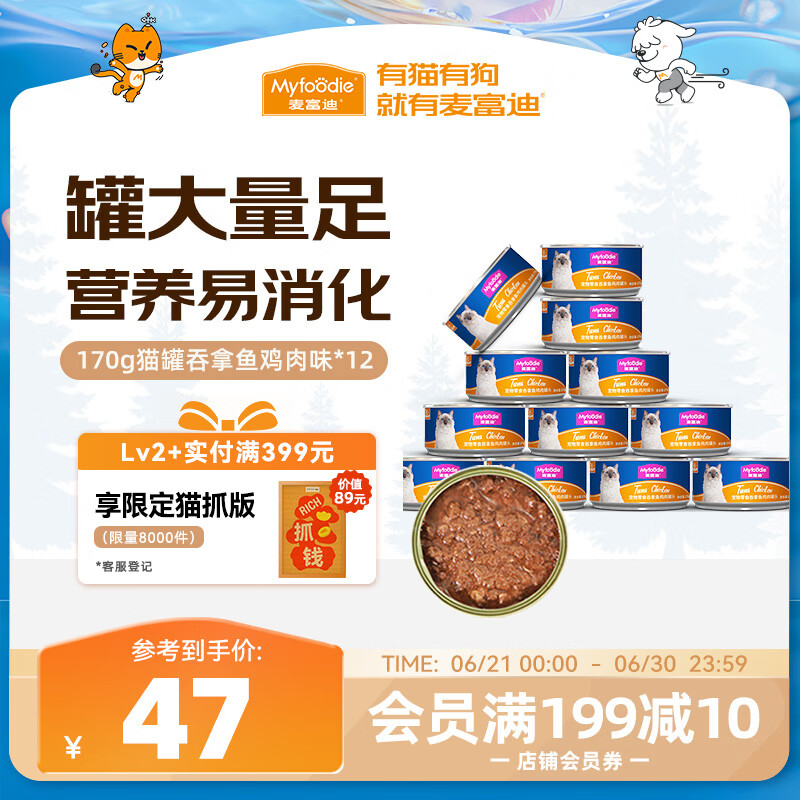 �󸻵�è��ͷ Ӫ�����β�ˮè��ʳʪ�� ��ʳ�����㼦��ζ170g*12