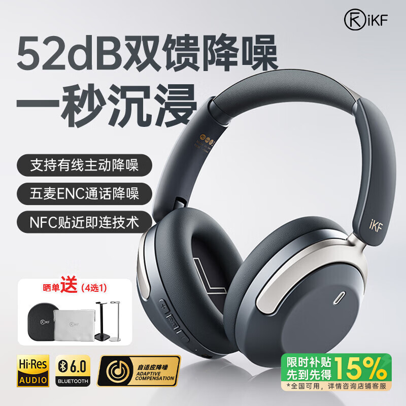 iKF ͷ��ʽ�������� T3 Pro ���»�