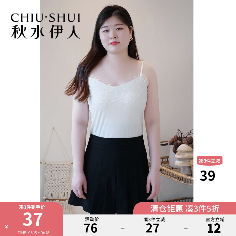 秋水伊人吊帶背心女內(nèi)搭上衣遮肚子顯瘦針織裹胸夏季新款 本白 XL
