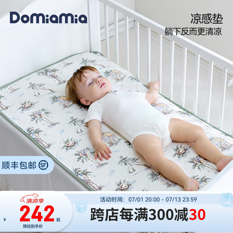 DOMIAMIA婴儿凉席推车席夏季儿童凉感床垫宝宝a类宝宝新生儿专用凉感床席 宝宝凉席-椰林木屋【凉感抑菌】 65×120cm
