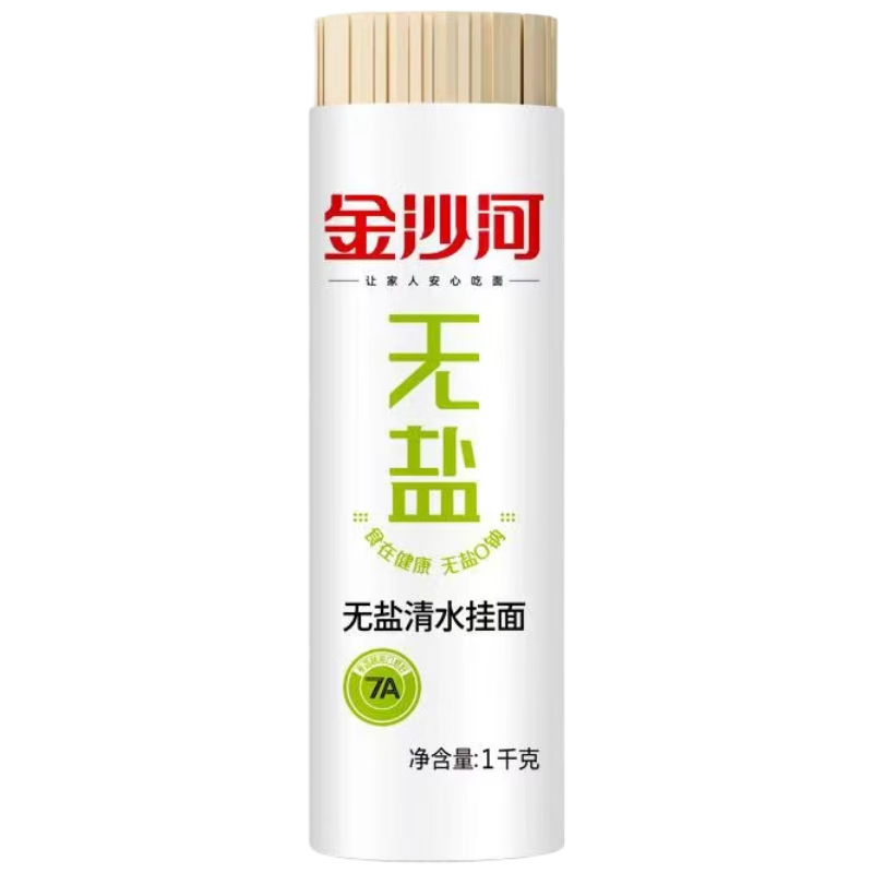 金沙河面条 挂面 无盐清水挂面 早餐面 低钠宽面条 速食面 1000g*1袋