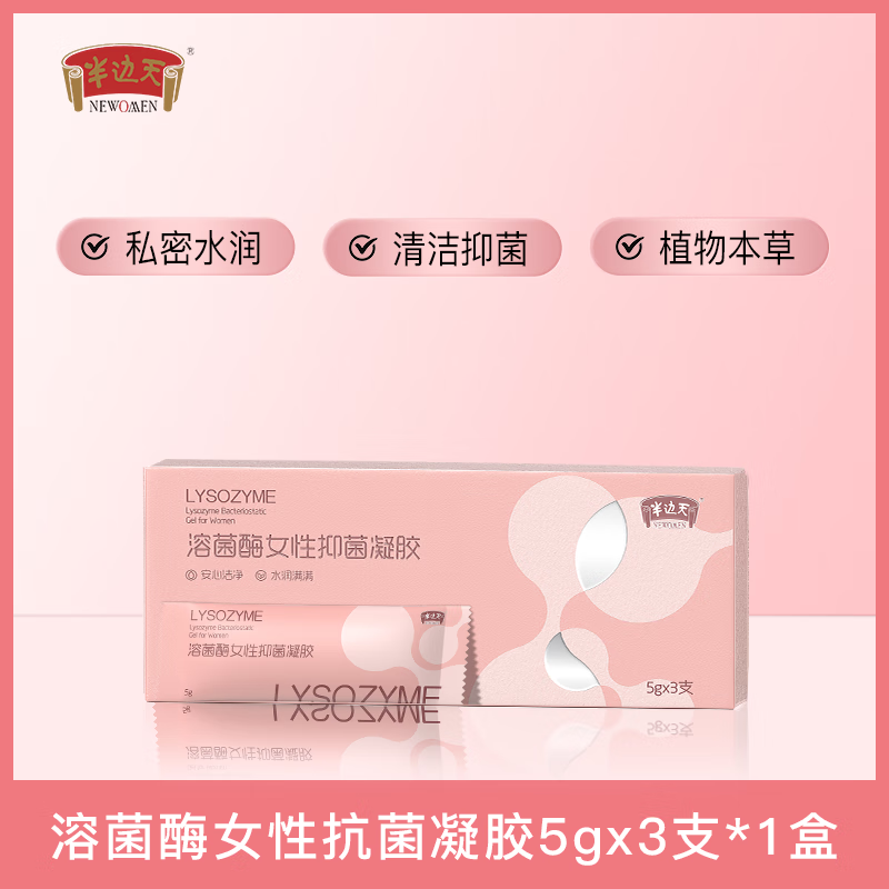 气味盒子 scent box半边天妇科凝胶抑菌凝胶女性私处护理凝胶抗菌水润