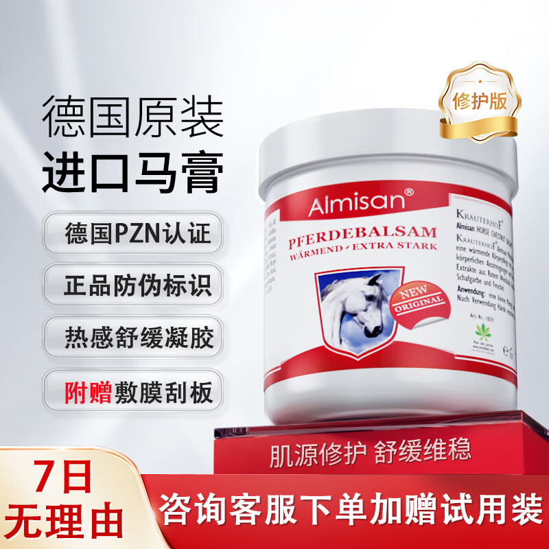 KRAUTERHOF马膏德国原装进口草本马栗膏舒缓按摩凝胶小飞 全新升级修护款500ml