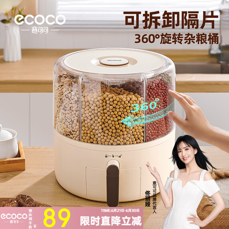 ecoco意可可米桶食品级旋转杂粮桶密封罐储米桶厨房杂粮收纳防虫米箱E2332