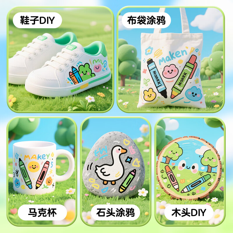 爱好(AIHAO)丙烯马克笔涂鸦记号笔大容量多用途学生美术DIY绘画彩笔手工涂色笔可水洗儿童马克笔 【丙烯马克笔】创新可水洗60色