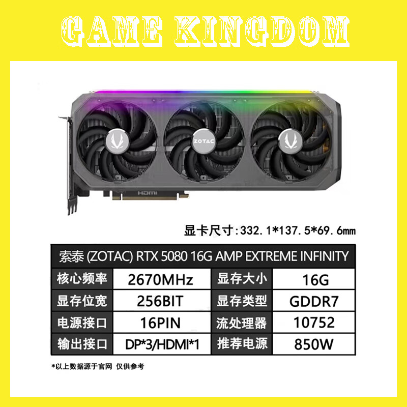 索泰RTX5060TI  RTX5070 5070TI X GAMING月白电竞AI显卡16G大显存 RTX5080 AMP EXTREME