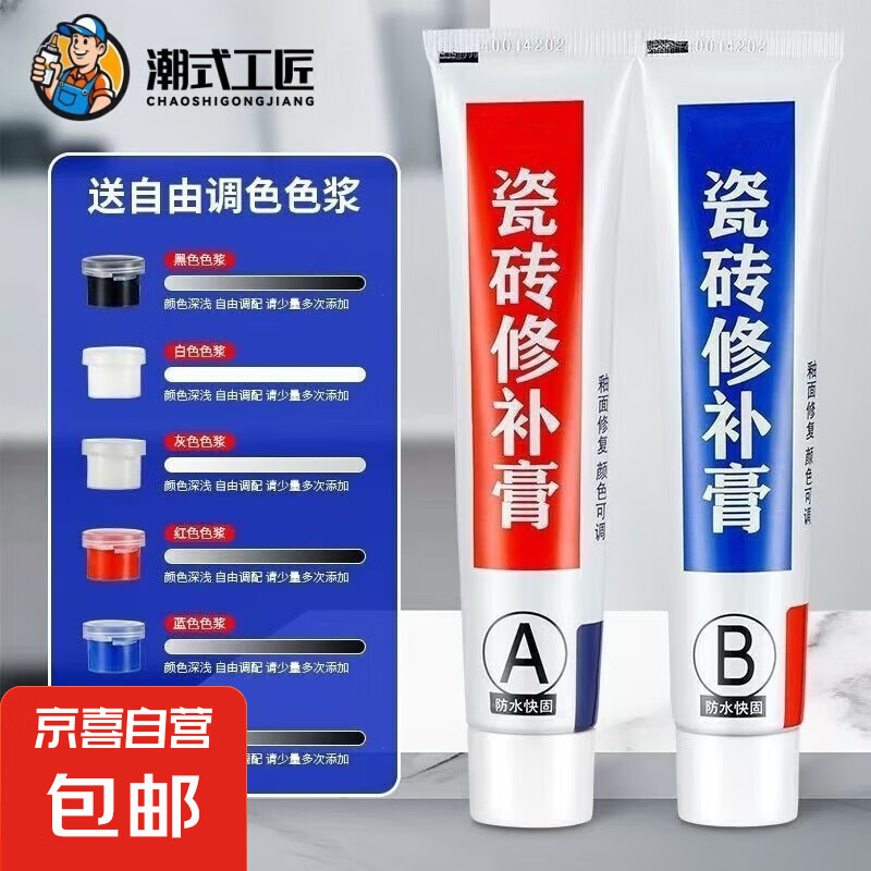 潮式工匠瓷砖修补剂可调色釉面修复膏大理石补坑洞砖破损瓷砖马桶 潮式工匠【瓷砖修补剂】坚硬如瓷 AB共100g【一套】6色调色浆+工具