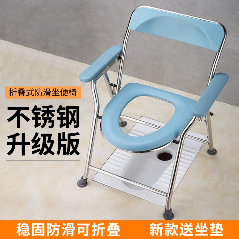 酷茵坐便椅老人折叠孕妇坐便器家用蹲便改简易可移动马桶凳子U 40CM高加粗不锈钢扶手椅【A款】送坐垫