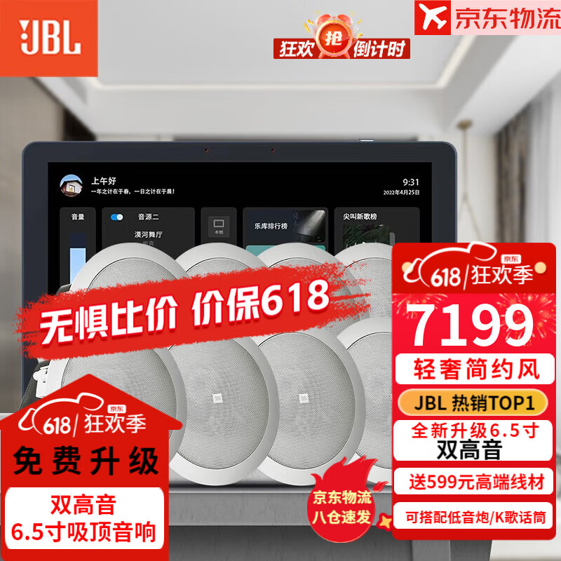 JBL �������� 5.1 8ֻ+��������