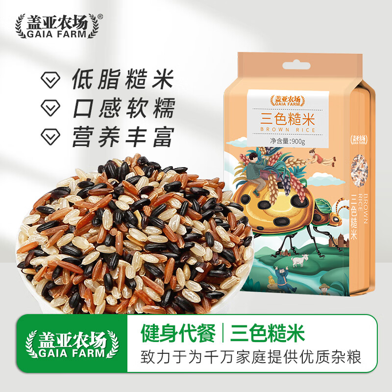 盖亚农场（Gaia Farm） 三色糙米（黑米 红米 糙米 五谷杂粮 粗粮主食 大米伴侣）粗粮 三色糙米900g*2袋
