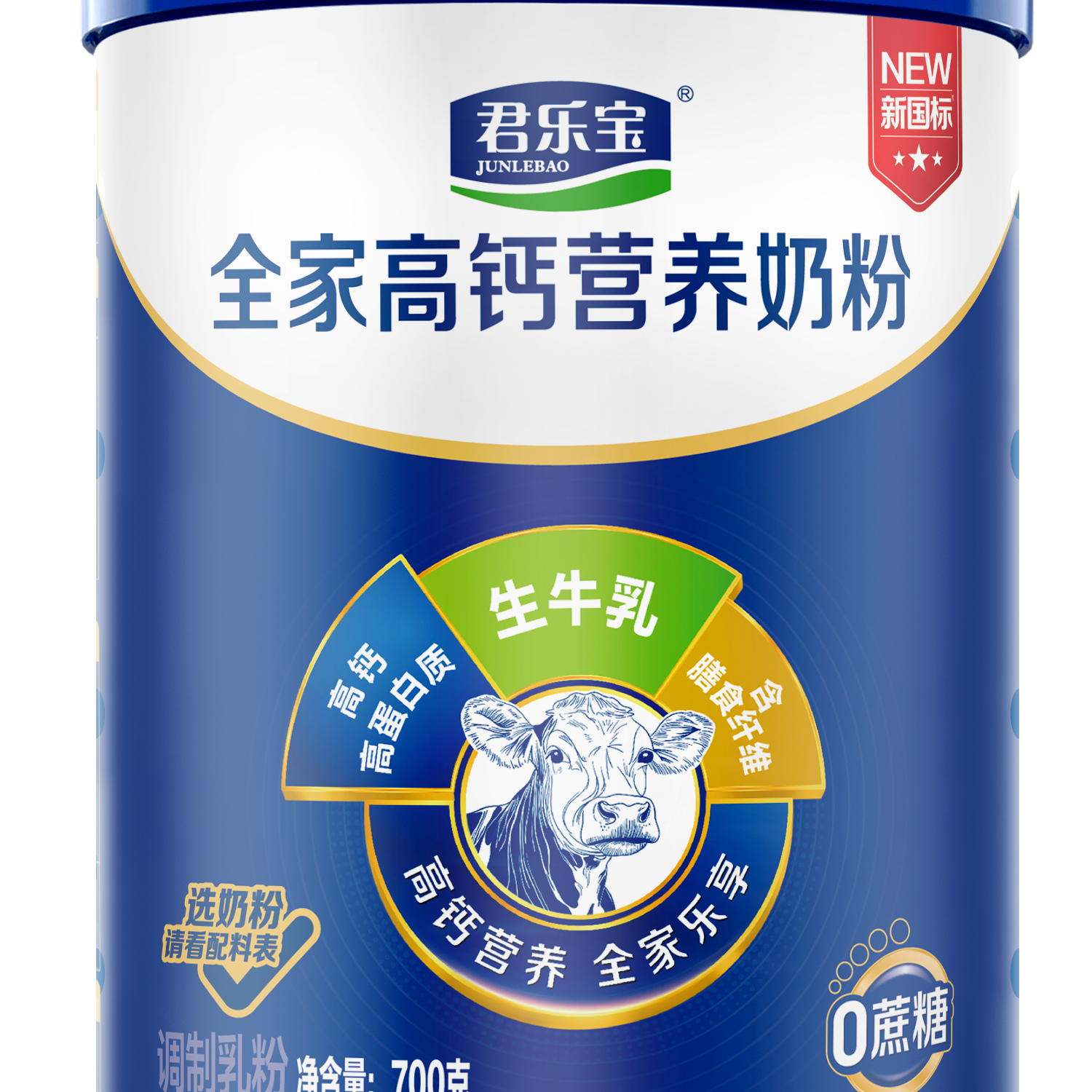 君乐宝全家营养成人青少年学生高钙高蛋白质含膳食纤维中老年奶粉700g*2