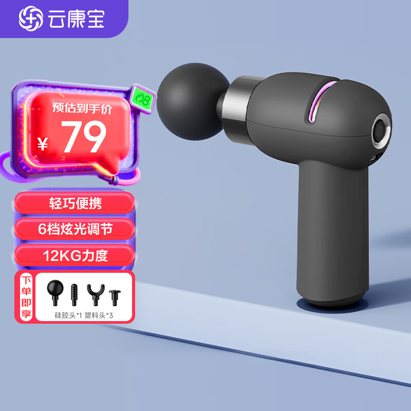 云康宝筋膜枪迷你肌肉按摩器 专业放松健身肩颈按摩仪便携式男女友礼物